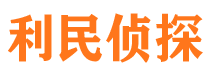 镇原市侦探公司